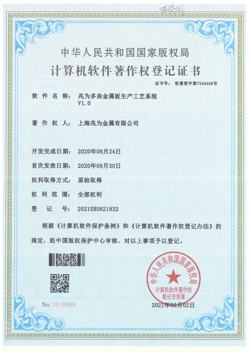 doc00536220210615174342_006