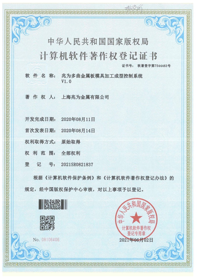 doc00536220210615174342_007