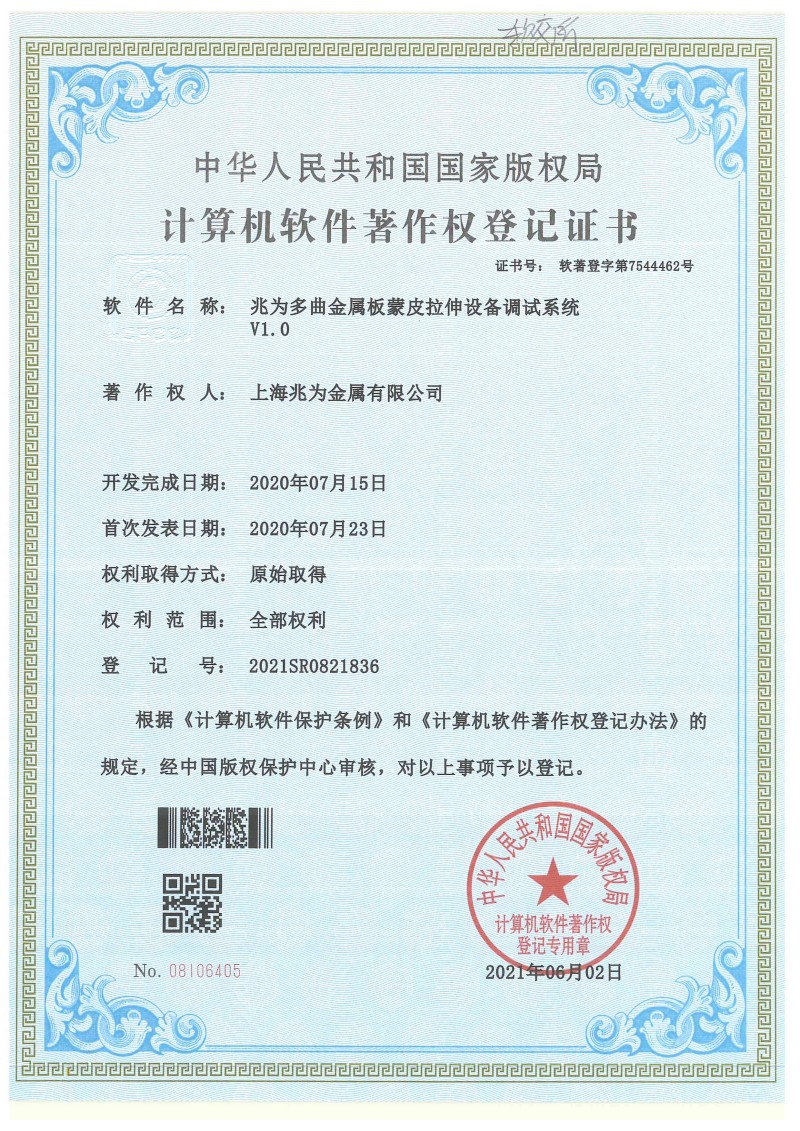 doc00536220210615174342_008