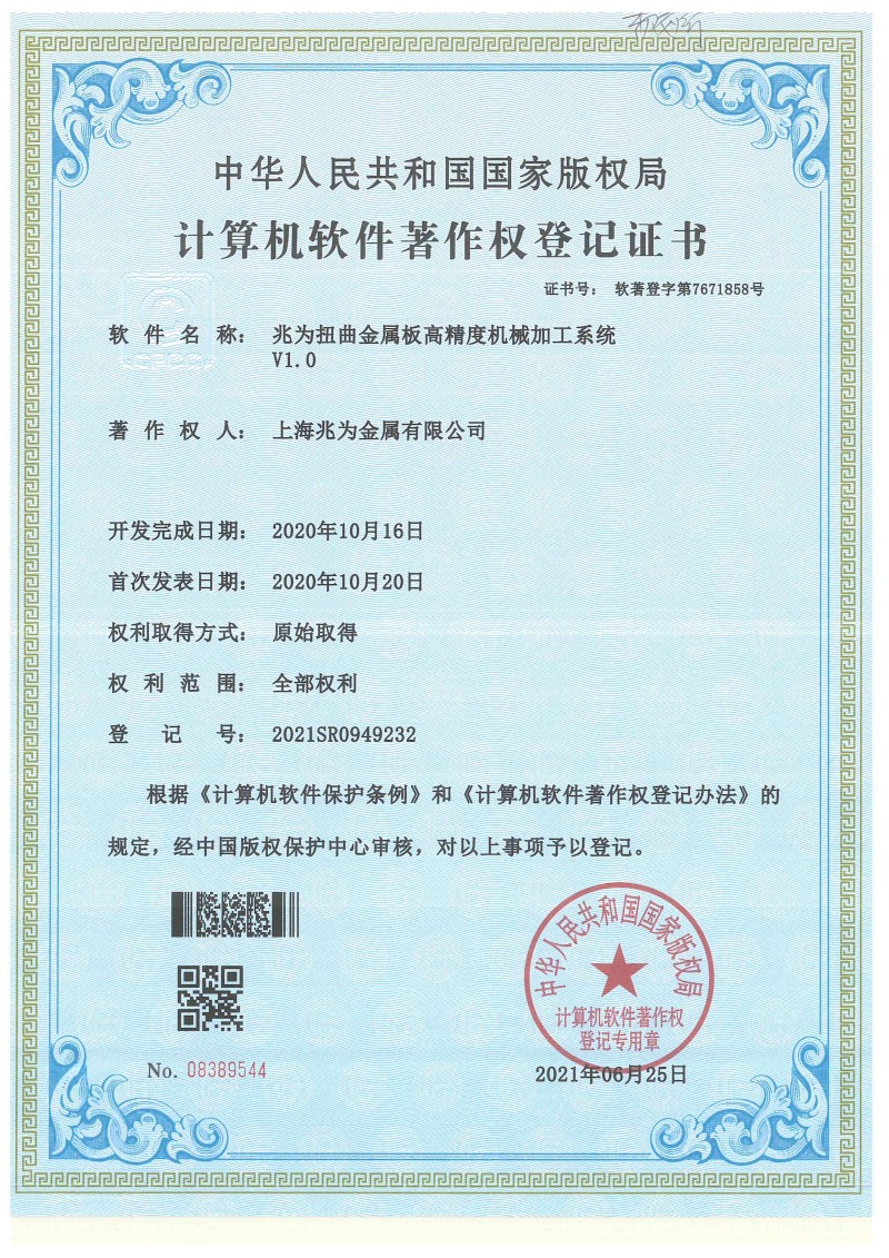 doc00632320210706184120_016