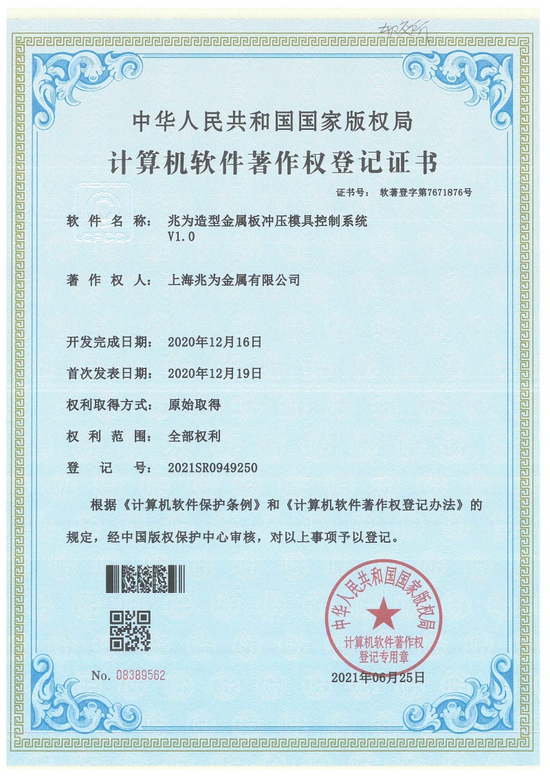 doc00632320210706184120_017