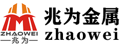 上海兆为金属有限公司