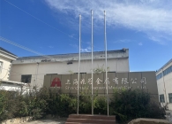 厂区一角